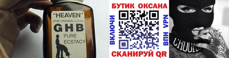 БУТИРАТ бутик Дятьково