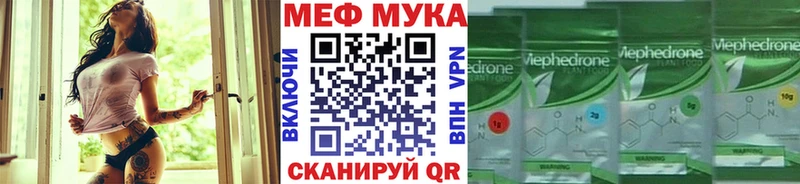МЕФ мяу мяу где продают Дятьково