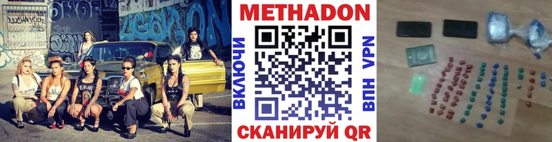 Метадон мёд Дятьково